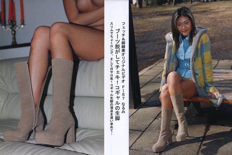 Fetishism Leg Beauty VOL.56 jacket