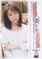 First Video <strong>House</strong>wife Documentary Rumiko Asada at Age 46 jacket