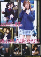 Erotic old man's desire fuck bawdy loveliness school girl First volume jacket