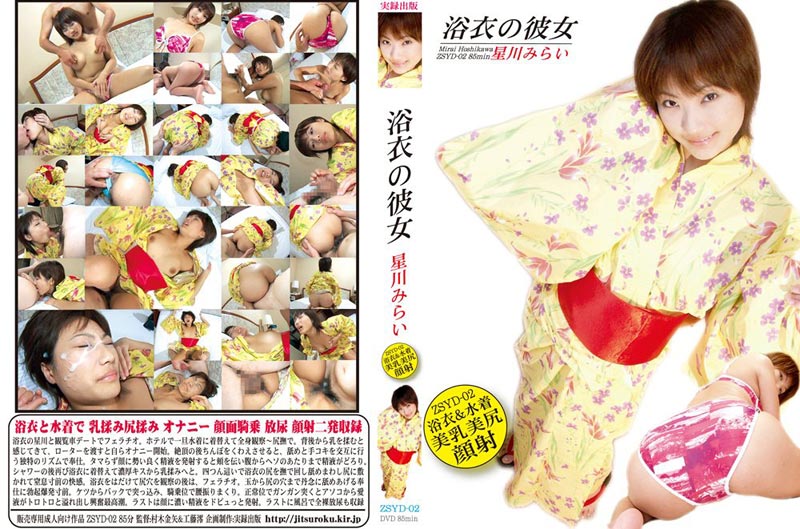 Summer Kimono Girl: Mirai Hoshikawa jacket