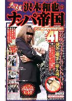 Kazuya Sawagi's Pick-Up Kingdom 41: Lock-On <strong>House</strong>wife! jacket